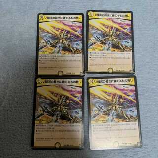 ♪銀河の裁きに勝てるもの無し　4枚