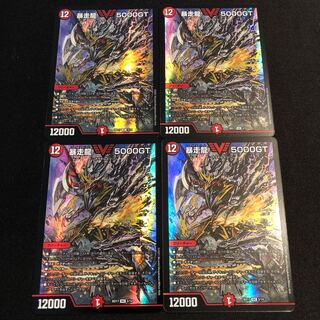 名無しさん様専用（2枚）暴走龍 5000GT