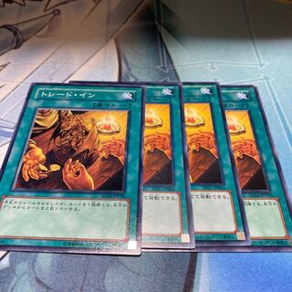 トレード・イン ノーマル　4枚セット