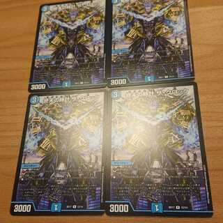 終末の時計 ザ・クロック