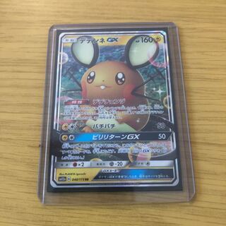 ポケモンカード　デデンネGX RR