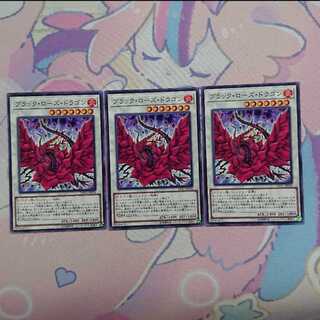 ブラック・ローズ・ドラゴン