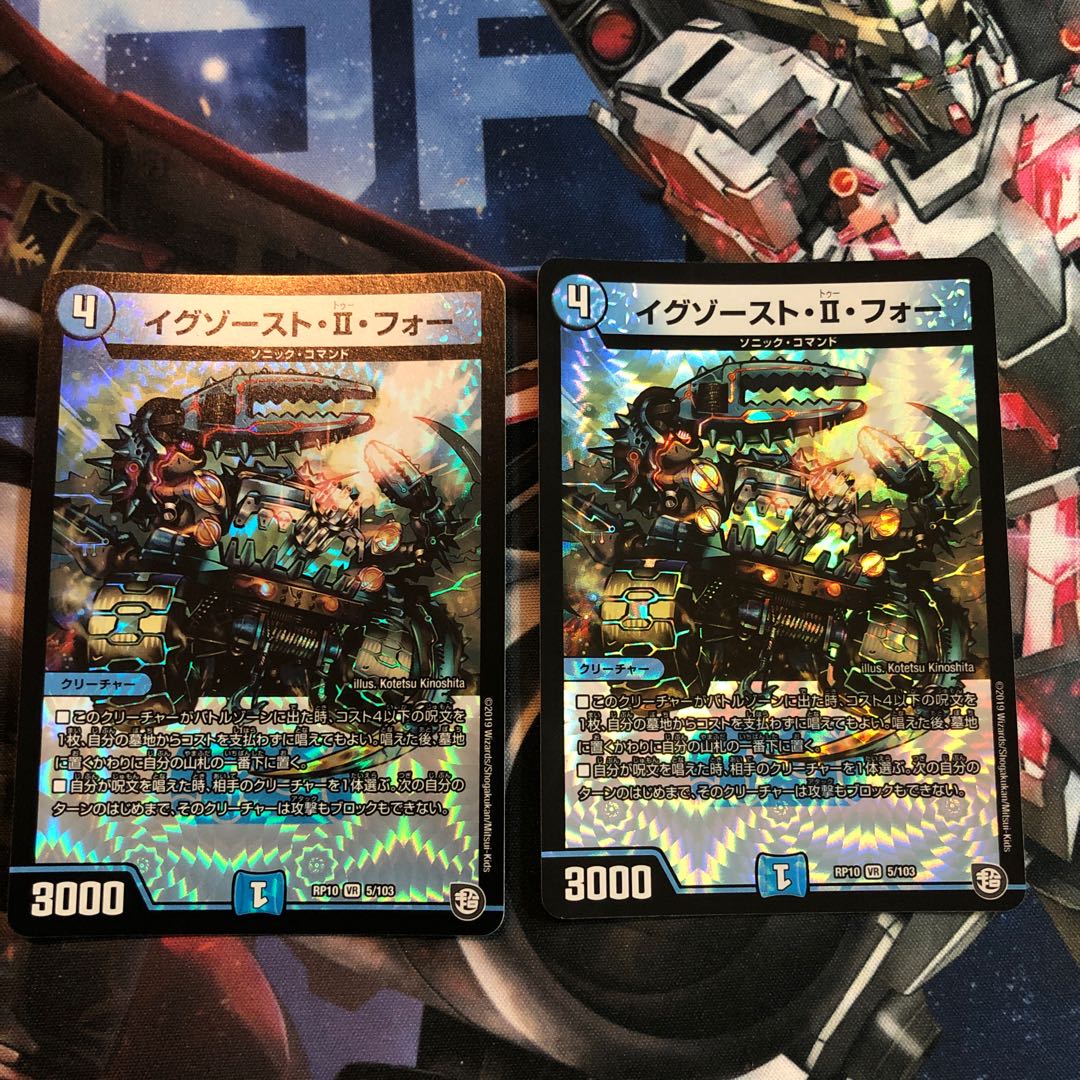 イグゾースト・II・フォー　2枚セット