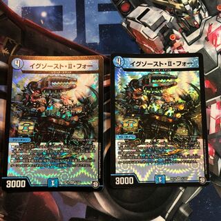 イグゾースト・II・フォー　2枚セット