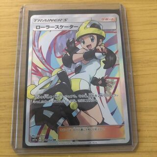 ポケカ　ローラースケーター　うねりの扇