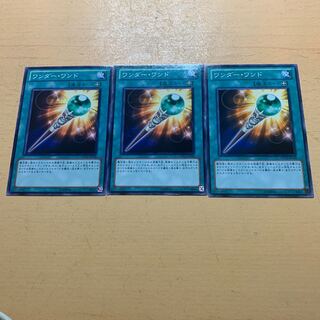 ワンダー・ワンド