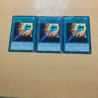 ワンダー・ワンド