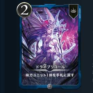 ドライブリコール