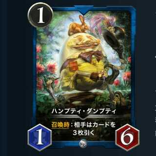 ハンプティ ダンプティ