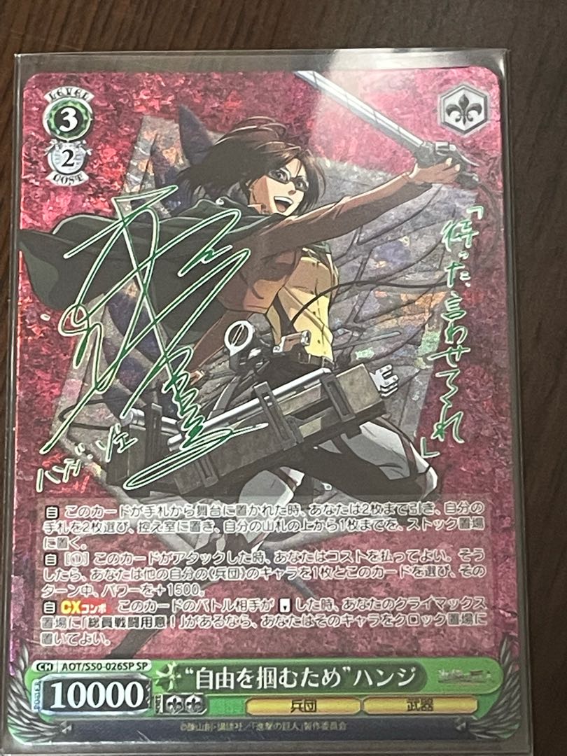 進撃の巨人　ハンジ・ゾエ　サインカード