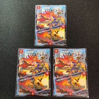 【美品】爆龍覇 リンクウッド｜「お前の相手はオレだ、ザ=デッドマン!」３枚セット