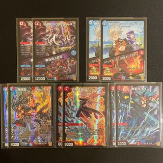 反逆龍 5000typeR｜無法頂上会議     2枚ずつセット