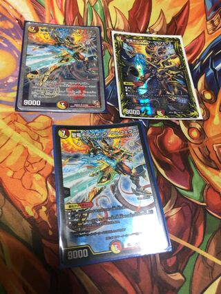 聖竜ボルシャック・ウルフェウス3枚セット