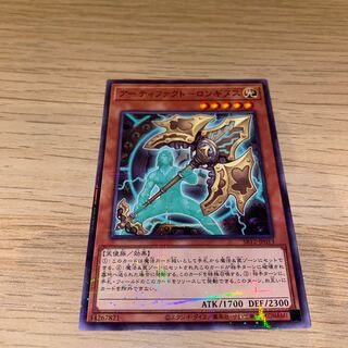 アーティファクト-ロンギヌス