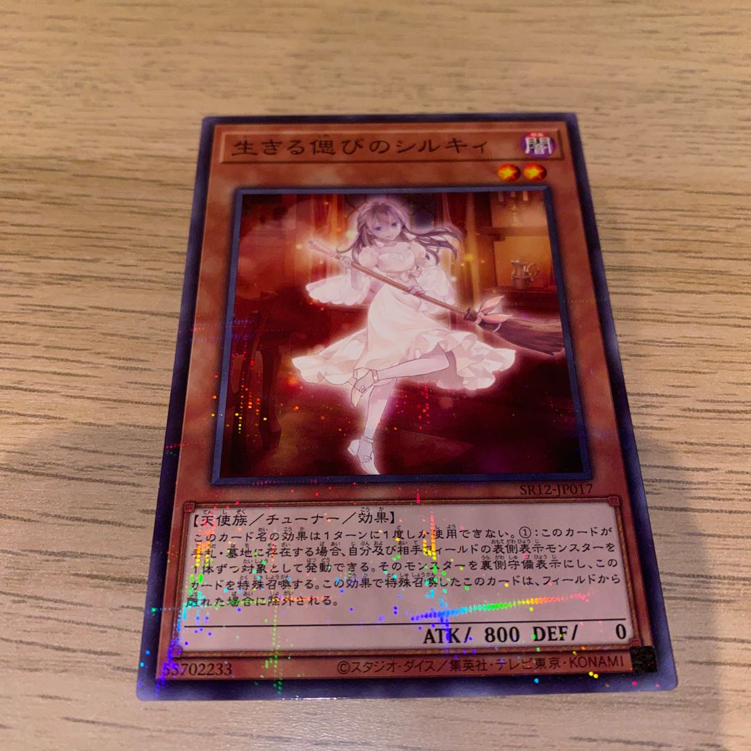 生きる偲びのシルキィ ノーマルパラ