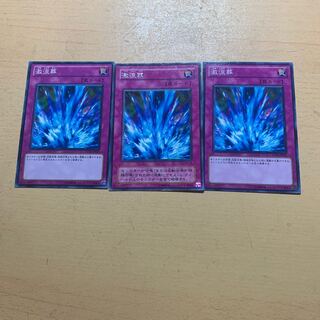 激流葬 ノーマル