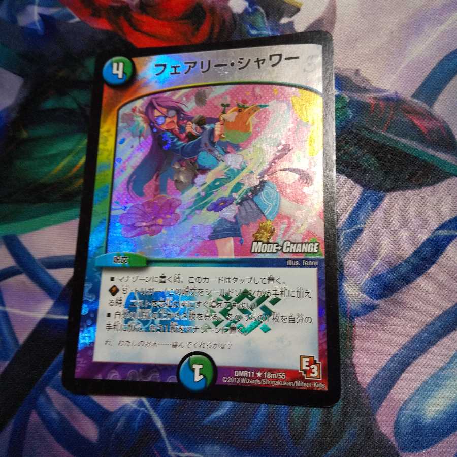 フェアリーシャワーMC