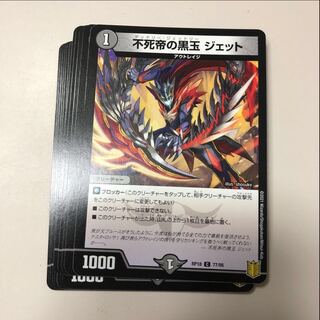 Black Jade of the Immortal Emperor Jet