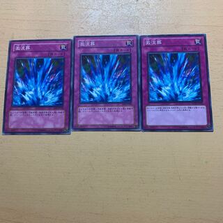 激流葬 ノーマル