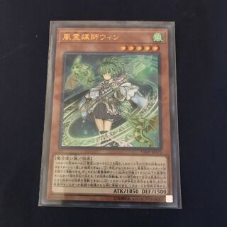 風霊媒師ウィン ウルトラ