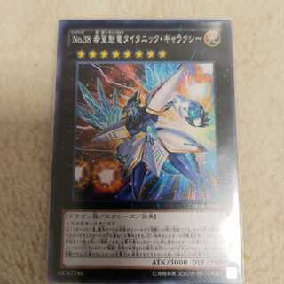 No.38 希望魁竜タイタニック・ギャラクシー