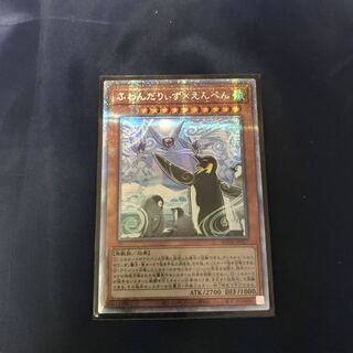 ふわんだりぃず×えんぺん プリズマティックシークレットレア