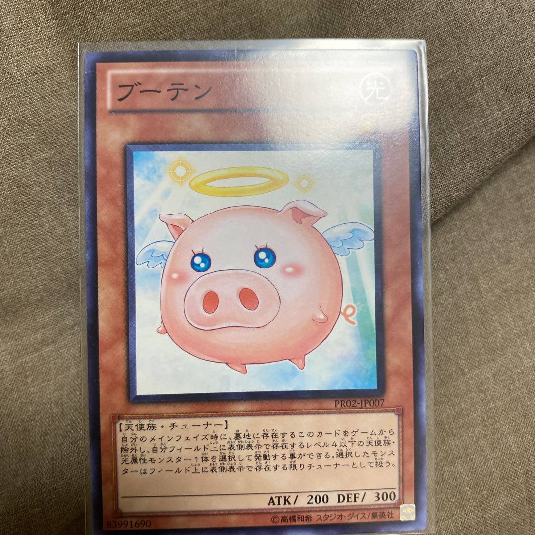 ブーテン 遊戯王