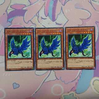 ブルーローズ・ドラゴン