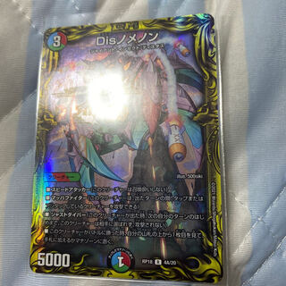 Disノメノン(20thレア仕様)