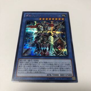 超戦士カオス・ソルジャー シークレットレア