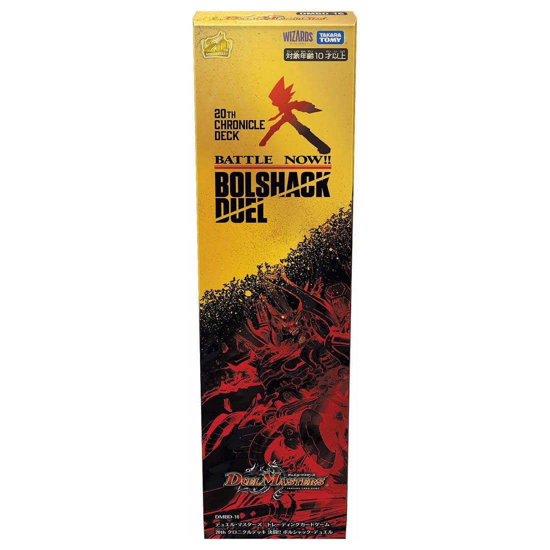 クロニクルデッキ