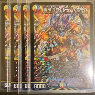 龍風混成 ザーディクリカ SR      4枚セット