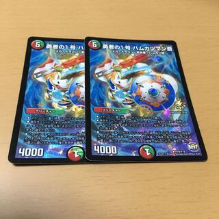 Price reduced! Brave No. 1, Hamkatsuman Ao, 2 R-foils.