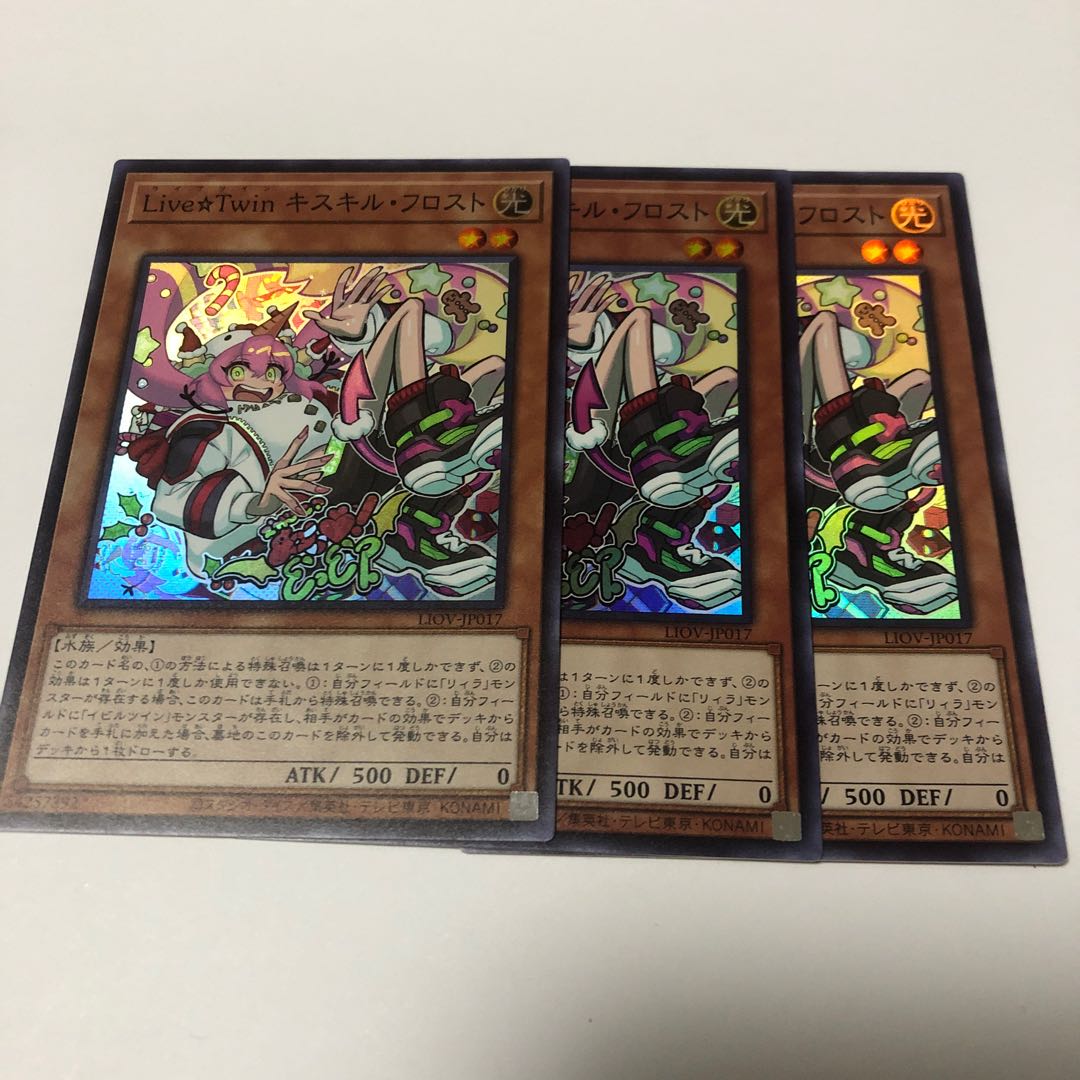 Live☆Twin キスキル・フロスト スーパーレア