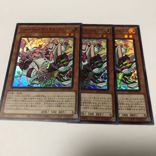 Live☆Twin キスキル・フロスト スーパーレア