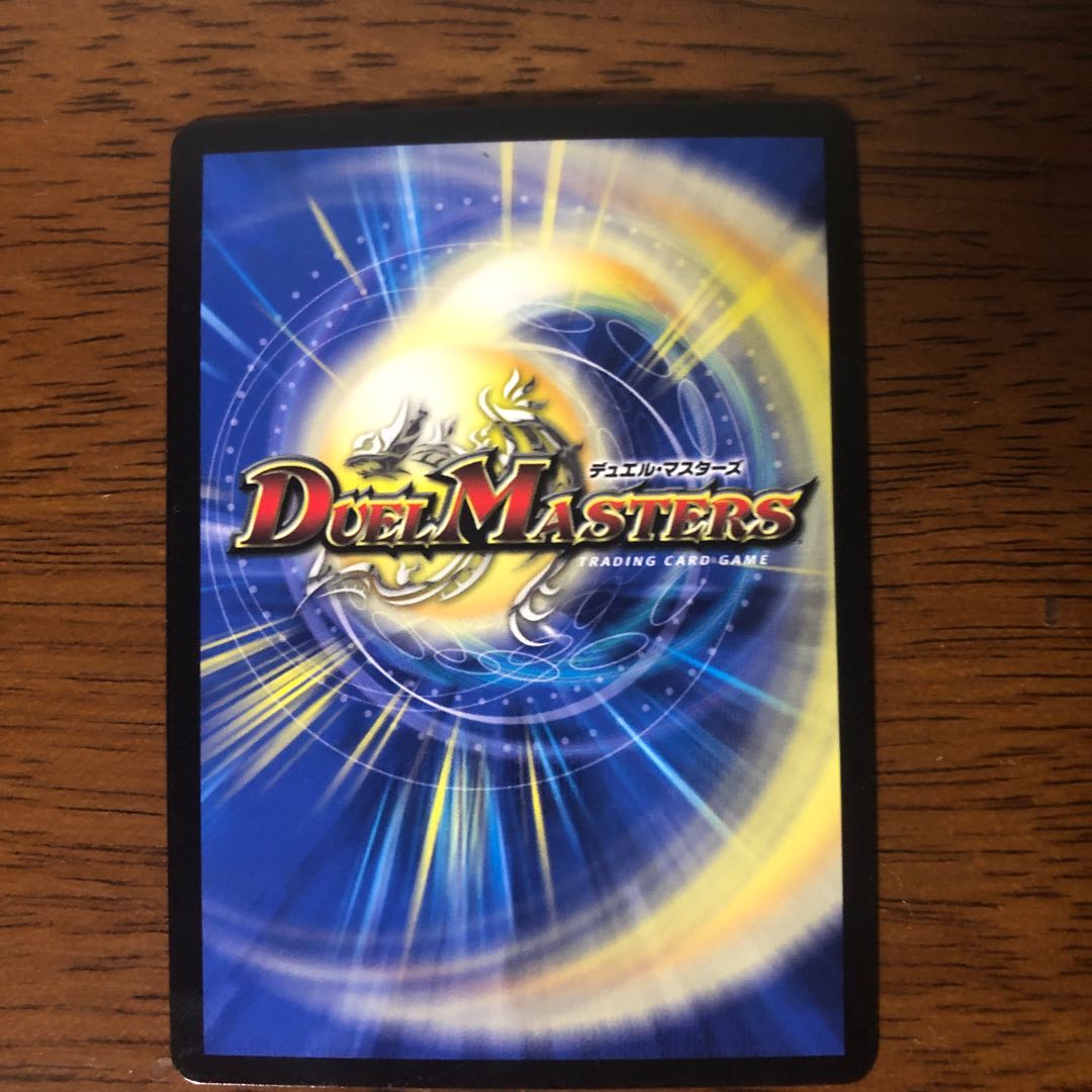 超戦龍覇 モルトNEXT