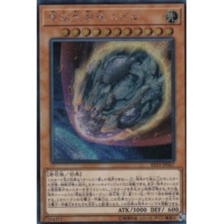 原始生命態ニビル【シークレット】{EP19-JP067}《モンスター》