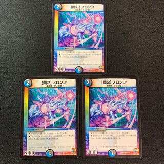 【問2】ノロンアップ　３枚セット