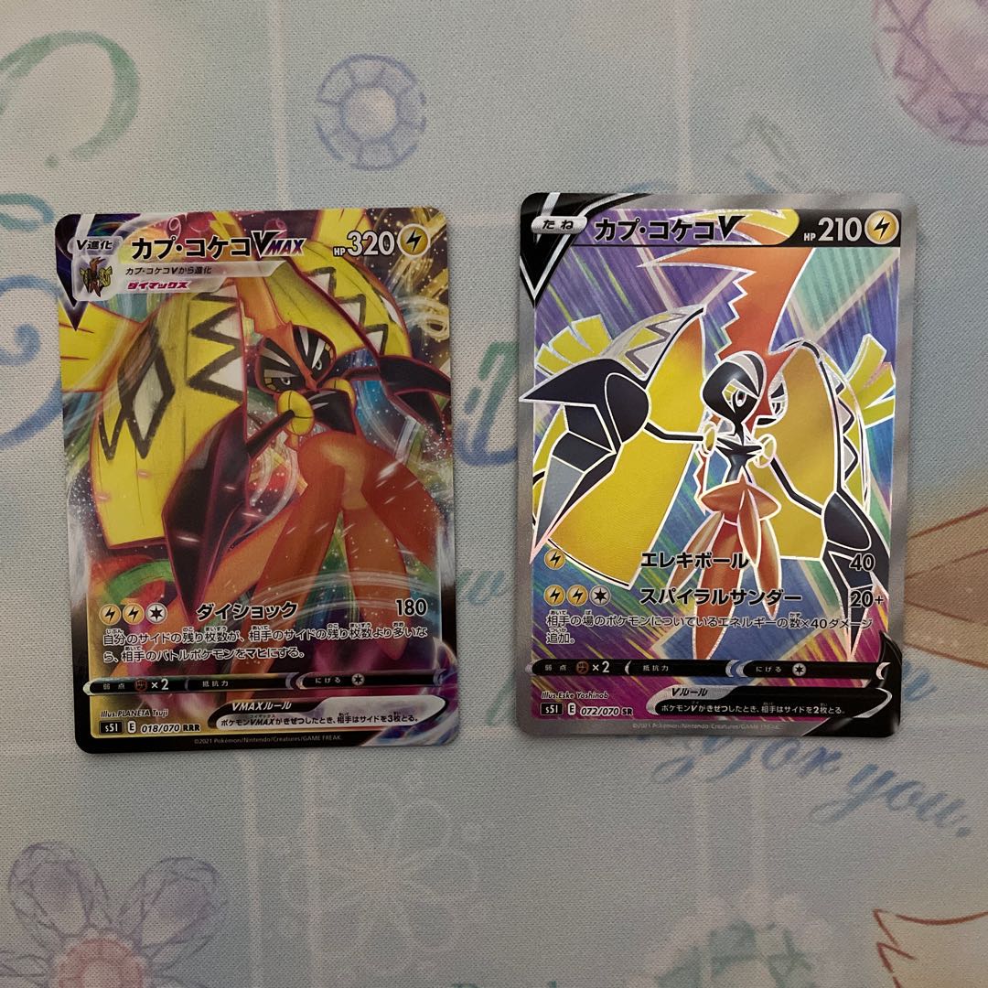 カプコケコV、カプ・コケコVMAX