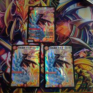 灼熱連鎖 テスタ・ロッサ