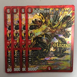 覇王る侵略　ドレッドゾーン