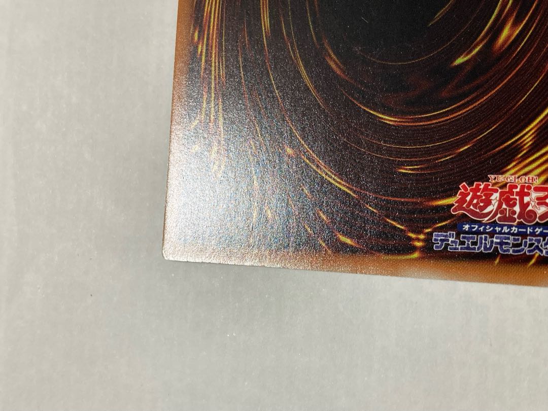 青眼の白龍　15AX シークレット