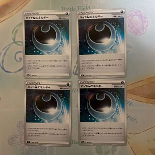 ハイド悪エネルギー