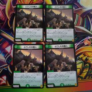 とこしえの超人