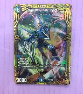 disアイチョイス