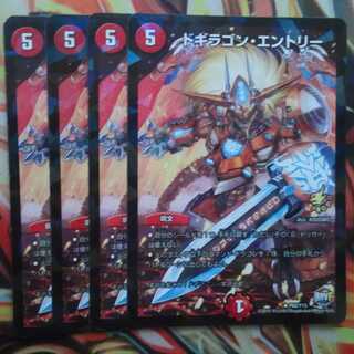 ドギラゴン・エントリー プロモver 四枚セット