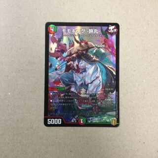 モモキング -旅丸-