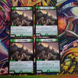 とこしえの超人