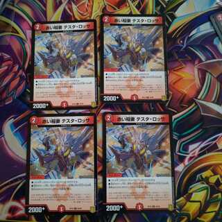 赤い稲妻 テスタ・ロッサ