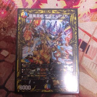 龍風混成 ザーディクリカ